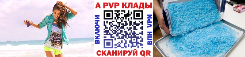 как найти закладки  Морозовск  Alpha-PVP Crystall 