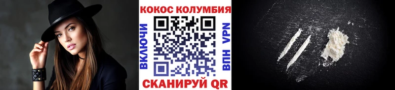 закладка  Морозовск  Кокаин Колумбийский 