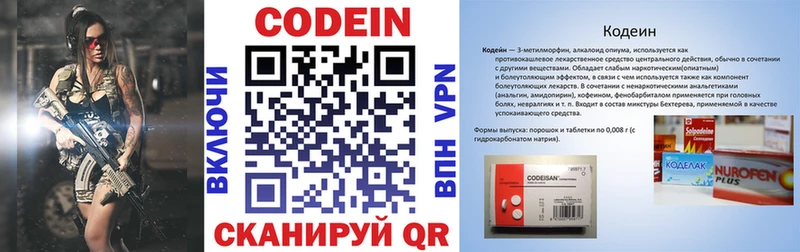 ссылка на мегу как зайти  закладки  Морозовск  Codein напиток Lean (лин) 