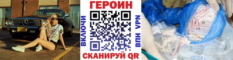 Героин Heroin  Морозовск 