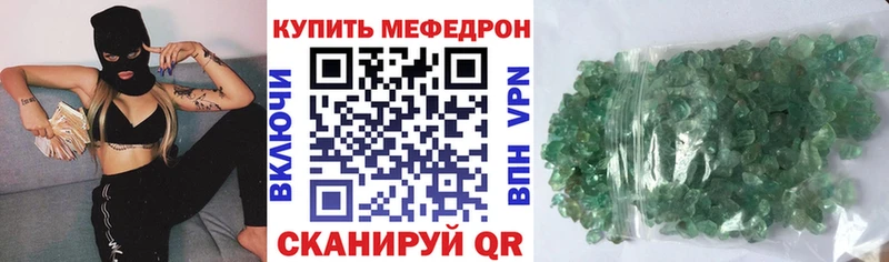 что такое наркотик  Морозовск  МЕФ кристаллы 