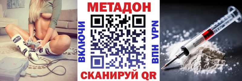 МЕТАДОН VHQ  Морозовск 